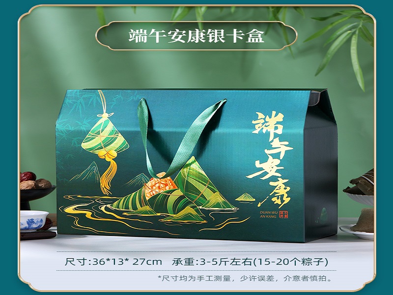 定制粽子禮盒