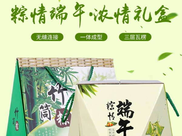 優(yōu)品包裝定制粽情端午禮盒2021新品告捷，年貨大禮盒定做接單中