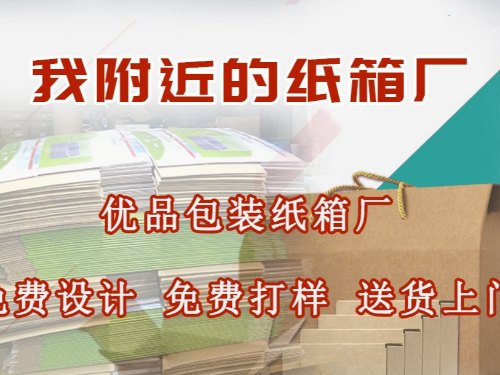 河南包裝箱廠家供應(yīng)選優(yōu)品11年包裝設(shè)計定制經(jīng)驗,設(shè)計費全免