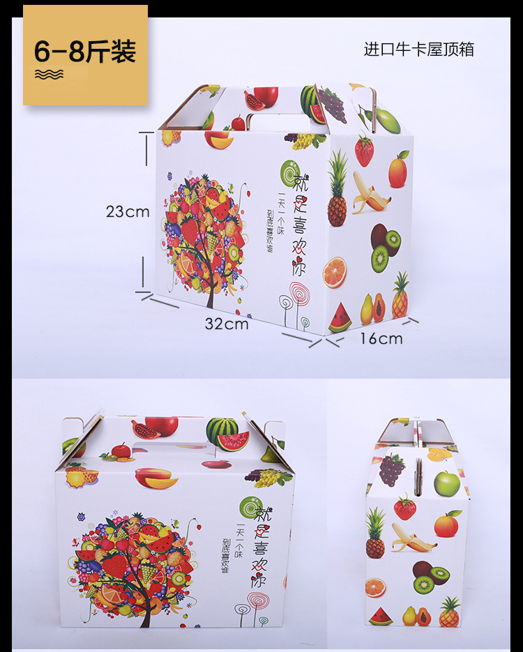 水果包裝盒